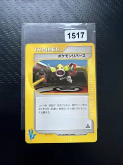Pokemon card Japanese Promo VS Set E-Series 1st NM 133/141 Pokemon Reverse - Image 1