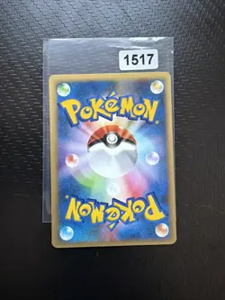 Pokemon card Japanese Promo VS Set E-Series 1st NM 133/141 Pokemon Reverse - Image 2