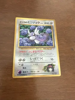 MP Erika's Dratini No 147 CoroCoro Comics Old Back Pokemon Card Japanese Import - Image 1