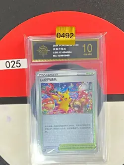Grade10 2024 Pokemon TCG S-Chinese Card CS6.1C 004/004 Festival Celebration - Image 1