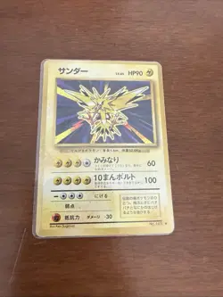Zapdos Nr. 145 Holo Base Set Japanische Pokemon Karte Nintendo Aus Japan - Image 1