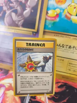 Pokemon Karte Card Misty's Tears Banned Gym Heroes 1998 Wotc japanese Exc-NM - Image 1