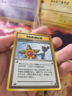 Pokemon Karte Card Misty's Tears Banned Gym Heroes 1998 Wotc japanese Exc-NM - Image 2