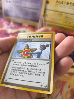 Pokemon Karte Card Misty's Tears Banned Gym Heroes 1998 Wotc japanese Exc-NM - Image 4