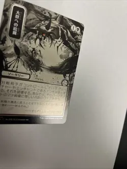 Feed The Swarm JP Alternate Art Foil Silver Scroll Card #0159 MTG LP - Image 2