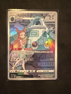 Bronzong CHR 129/125 Pokemon Card Game TCG Chinese -US Seller - Image 1