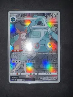 Bronzong CHR 129/125 Pokemon Card Game TCG Chinese -US Seller - Image 2