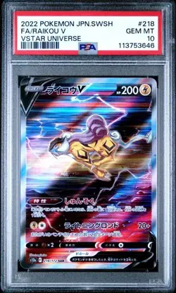 PSA 10 GEM MINT Raikou V SAR 218/172 VSTAR Universe Japanese Pokemon Card - Image 1