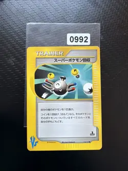 JAPANESE POKEMON CARD VS - TRAINER Super Scoop Up 136/141 - 1ST - NM - Image 1