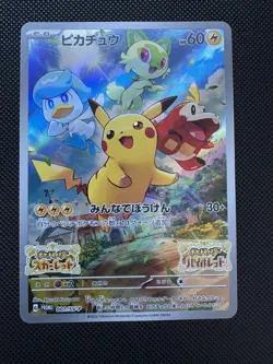 Pikachu 001/SV-P Scarlet & Violet Japanese Promo Pokemon Card - Image 1
