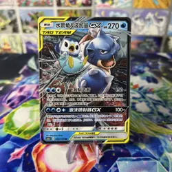 Pokemon Card Blastoise & Piplup Gx 003/150 RR Tag Team Chinese Sun Moon LP - Image 1