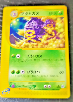 Pokemon Japanese Weezing Non-Holo Rare Expedition Base Set 069/128 - Image 1