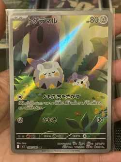 Pokemon TCG Japanese Togedemaru Art Rare 090/080 M2 Inferno X NM - Image 1