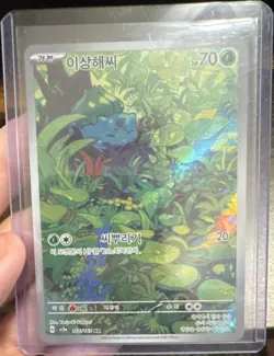 Bulbasaur 166/165 Sv2a Pokemon Card 151 Japanese Art Rare Holo 2023 HP 70 - Image 1