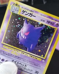 [Error] [LP/NM] (D) Read! Swirl 1997 Japanese Fossil Gengar Holo No. 094 Pokemon - Image 1