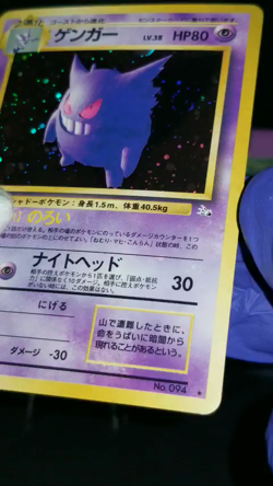 [Error] [LP/NM] (D) Read! Swirl 1997 Japanese Fossil Gengar Holo No. 094 Pokemon - Image 2