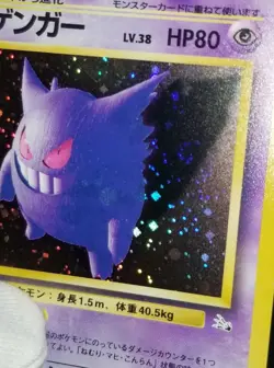 [Error] [LP/NM] (D) Read! Swirl 1997 Japanese Fossil Gengar Holo No. 094 Pokemon - Image 3