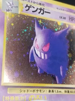 [Error] [LP/NM] (D) Read! Swirl 1997 Japanese Fossil Gengar Holo No. 094 Pokemon - Image 4