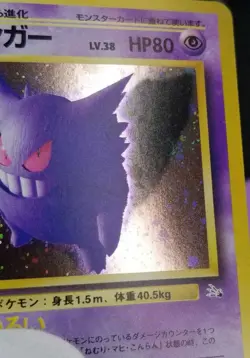 [Error] [LP/NM] (D) Read! Swirl 1997 Japanese Fossil Gengar Holo No. 094 Pokemon - Image 5