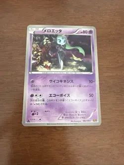 Meloetta 062/093 Pokemon Japanese 1st ED EBB EX Battle Boost | LP - Image 1