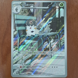 Spewpa 089/088 Paldea Evolved Full Art Holo Illustration Rare EN - Image 1