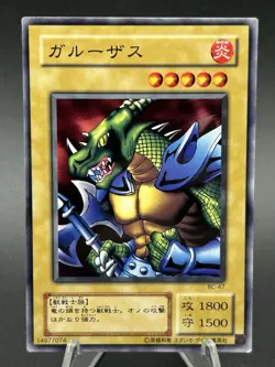 Garoozis Japanese LP YuGiOh OCG Booster Chronicle #BC-47 - Image 1