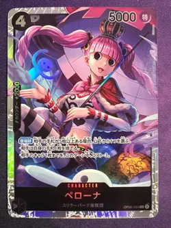 Perona OP06-093 SR Japanese Bandai One Piece Wings of the Captain - Image 1
