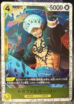Trafalger D Water Law P P-088 PRB-02 [Foil] THE BEST vol.2 One Piece Japanese - Image 1