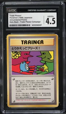 CGC 4.5 Trade Please! Holofoil Back Japanese Promo 1998 Pokemon Card - Image 1