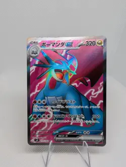 Salamence ex SR 119/100 SV9 Battle Partners - Pokemon Card Japanese Tcg - NM - Image 1