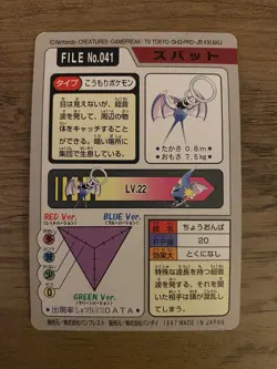Zubat Pokemon Bandai Carddass File No. 041 LP/ NM - Image 2