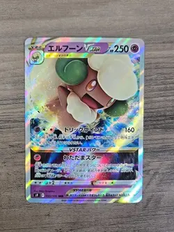 Pokemon TCG Whimsicott VSTAR 050/100 RRR S9 Star Birth Japanese NM - Image 1