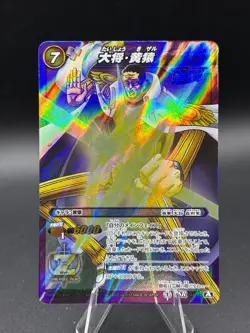 Kizaru Borsalino 32/77 Miracle Battle One Piece Bandai Tcg Ccg Japan - Image 1