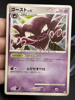 Haunter 041/090 Advent of Arceus Pt4 1st Edition Pokemon Card Japanese HP (A4) - Image 3