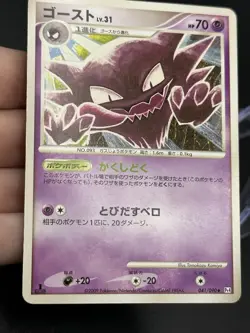 Haunter 041/090 Advent of Arceus Pt4 1st Edition Pokemon Card Japanese HP (A4) - Image 5