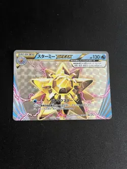BREAK Starmie 030/087 NM/MINT Japanese Full Art Holo Rare Pokemon Card Vintage - Image 1