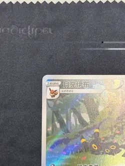 Pokemon TCG Umbreon Eevee Gem Pack CBB2C-06 15/15 Pokemon Card Chinese - Image 2