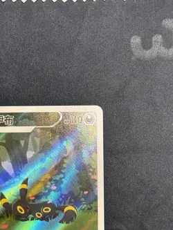 Pokemon TCG Umbreon Eevee Gem Pack CBB2C-06 15/15 Pokemon Card Chinese - Image 3