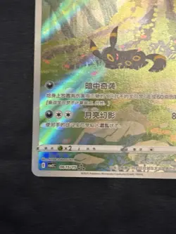 Pokemon TCG Umbreon Eevee Gem Pack CBB2C-06 15/15 Pokemon Card Chinese - Image 4