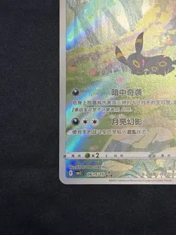Pokemon TCG Umbreon Eevee Gem Pack CBB2C-06 15/15 Pokemon Card Chinese - Image 5
