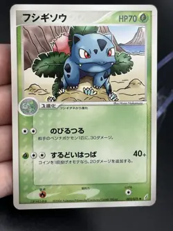 Ivysaur 002/075 Miracle Crystal First Edition Japanese Pokemon Card HP DMG (A4) - Image 3