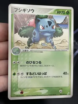Ivysaur 002/075 Miracle Crystal First Edition Japanese Pokemon Card HP DMG (A4) - Image 4
