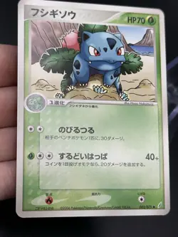 Ivysaur 002/075 Miracle Crystal First Edition Japanese Pokemon Card HP DMG (A4) - Image 5