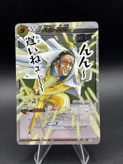 Kizaru Borsalino Omega 16 One Piece Miracle Battle Carddass Card - Image 1