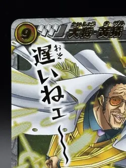 Kizaru Borsalino Omega 16 One Piece Miracle Battle Carddass Card - Image 2