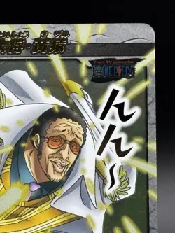 Kizaru Borsalino Omega 16 One Piece Miracle Battle Carddass Card - Image 3