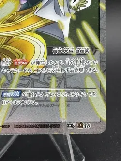 Kizaru Borsalino Omega 16 One Piece Miracle Battle Carddass Card - Image 4
