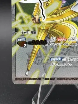 Kizaru Borsalino Omega 16 One Piece Miracle Battle Carddass Card - Image 5