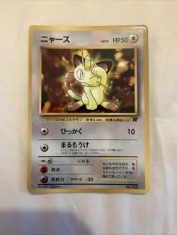 POKEMON TCG MEOWTH NO. 052 ROCKET GANG COROCORO GLOSSY PROMO EXC JAPANESE - Image 1