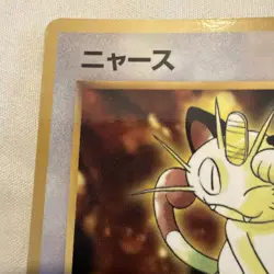 POKEMON TCG MEOWTH NO. 052 ROCKET GANG COROCORO GLOSSY PROMO EXC JAPANESE - Image 2